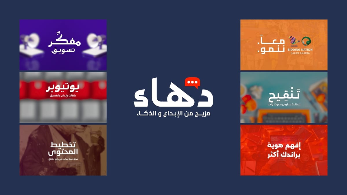 Unlocking the Power of AI with Daha.ai: The Ultimate Platform for Arabic Content and Marketing Excellence